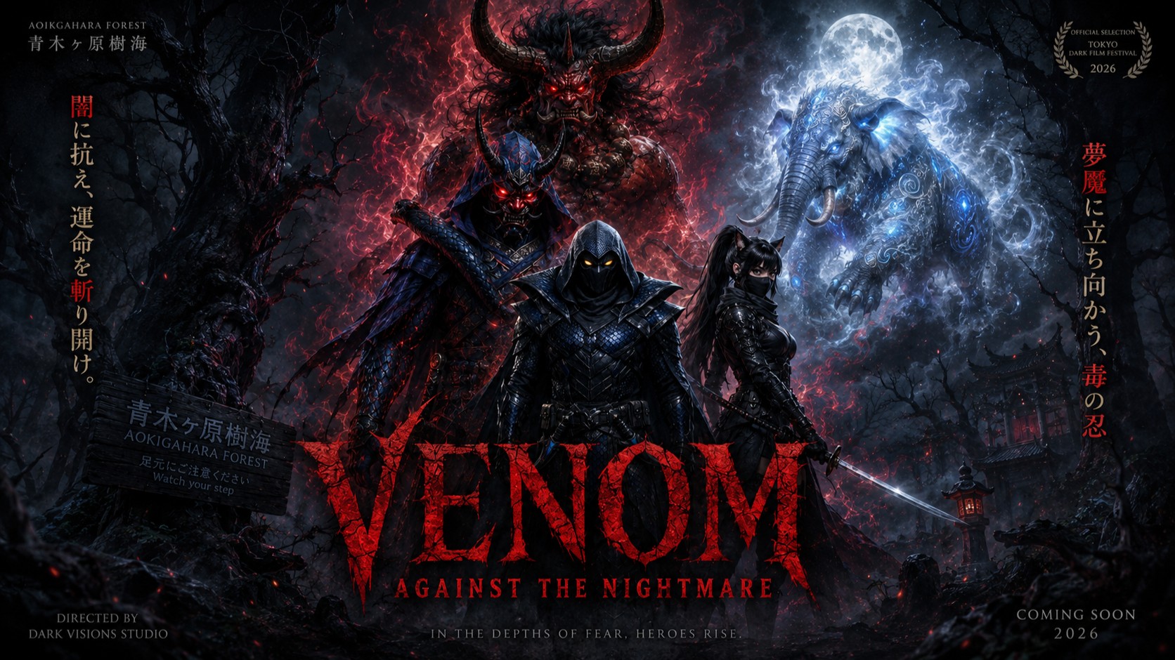 Venom Against the Nightmare 🐍👹
