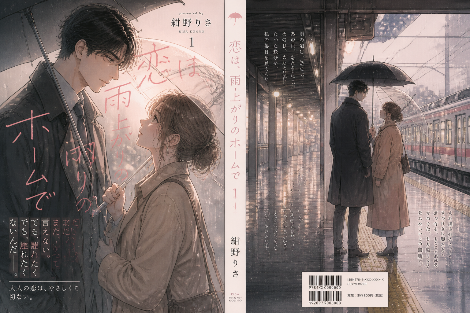 Rainy platform romance cover