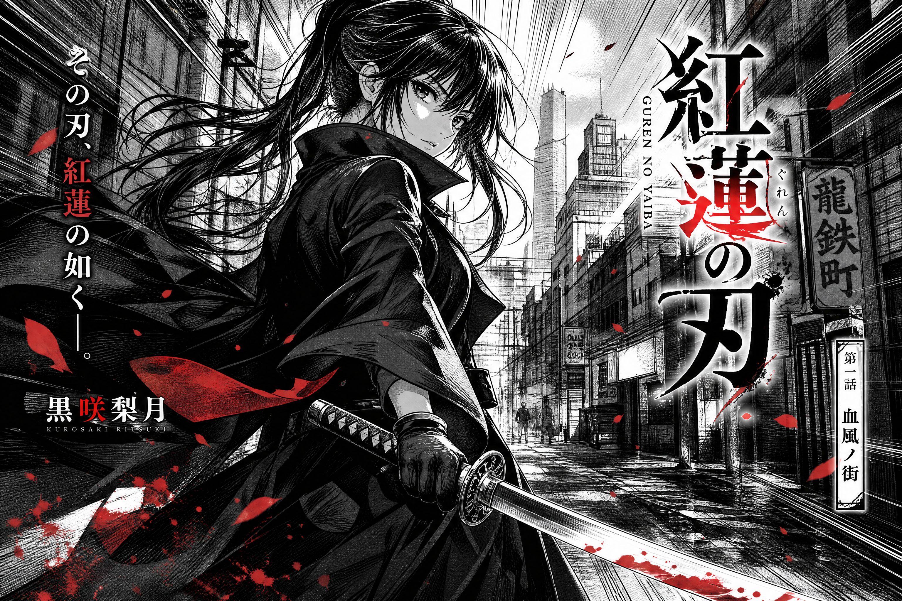 AI Manga Generator