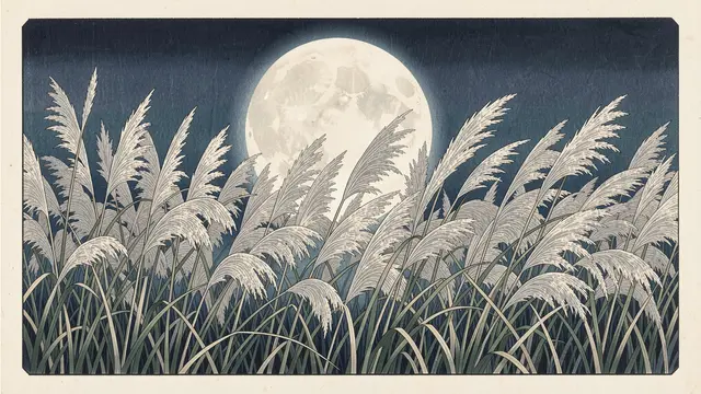 Japanese woodblock print of a bright full moon rising behind silver pampas grass against a dark night sky