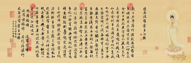 Horizontal traditional scroll with Heart Sutra running script calligraphy, painted Guanyin Bodhis...