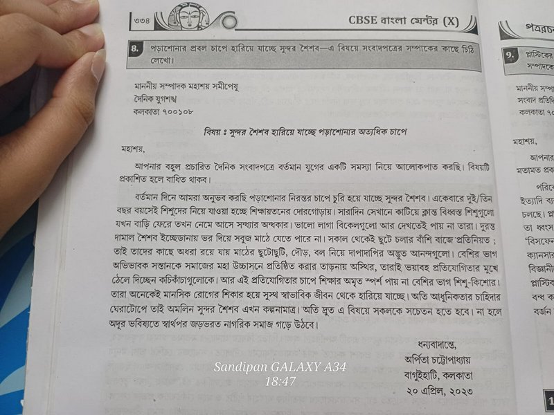 Hand holding open a CBSE Class 10 Bengali textbook page displaying a formal letter writing study ...