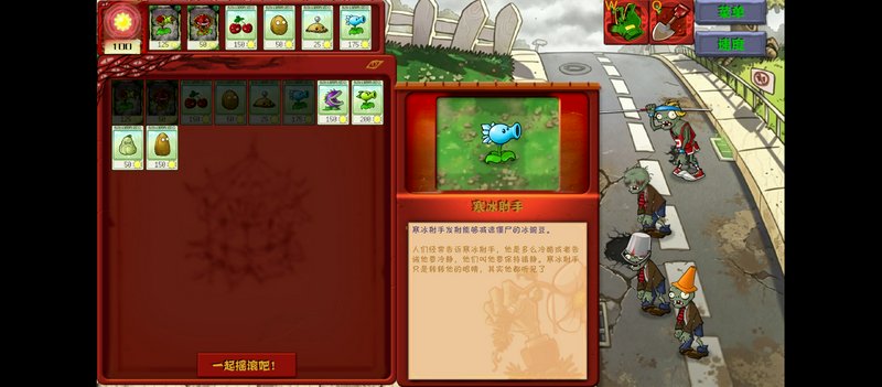 Plants vs Zombies gameplay screenshot showing the Ice Shooter (Snow Pea) info panel and approachi...
