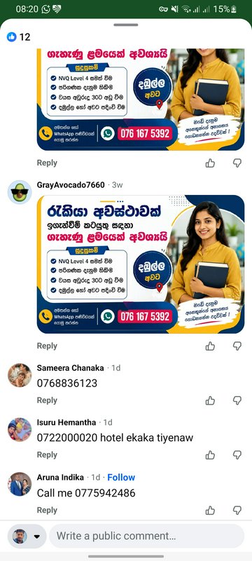 Mobile screenshot of a Sinhala government job ad social media post with user comments, viewed on ...
