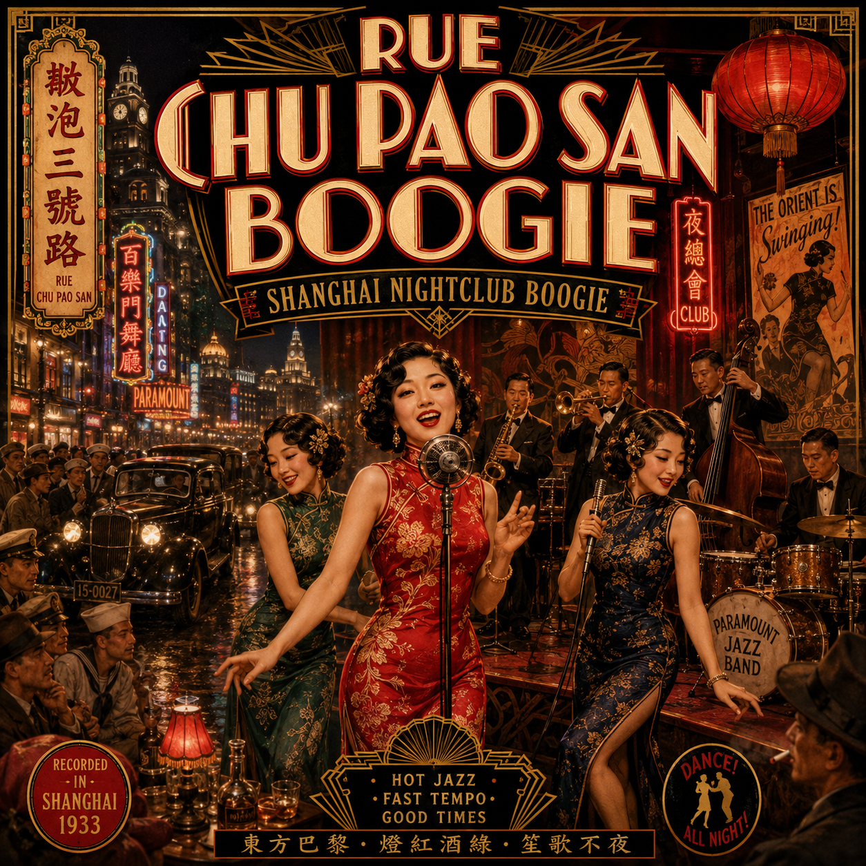 Rue Chu Pao San Boogie