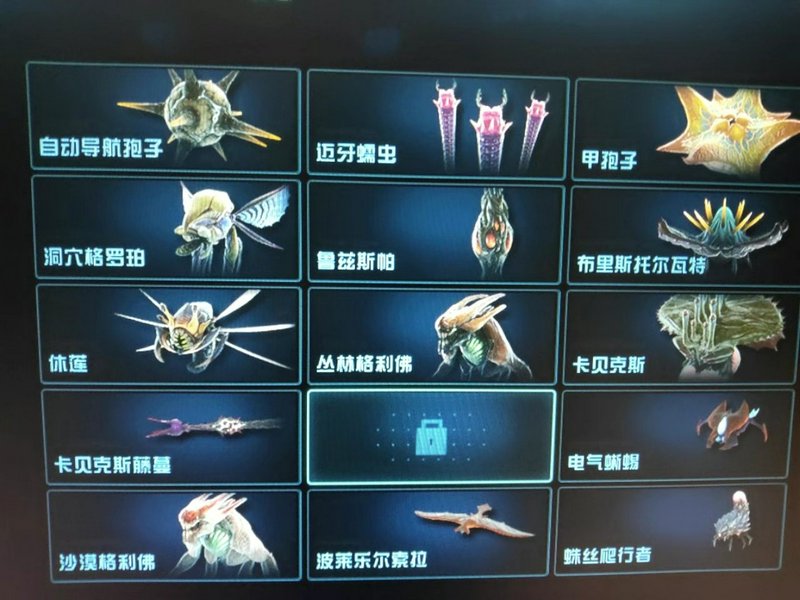 Grid of illustrated alien creatures with Chinese labels in a dark sci‑fi menu interface