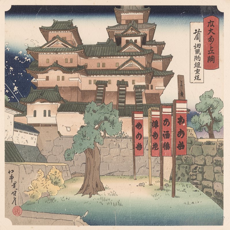 Ukiyo-e woodblock print of a multi-tiered traditional Japanese castle, foreground banners, stone ...