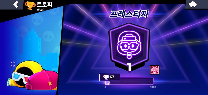 Brawl Stars prestige rank 1 unlock screen with localized Korean UI and brawler preview