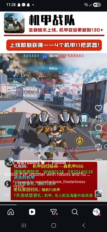 Screenshot of a fast-paced mecha battle royale on a futuristic city map.