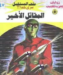 Illustrated movie poster showing a green-skinned figure in a red shirt wielding blades against a ...