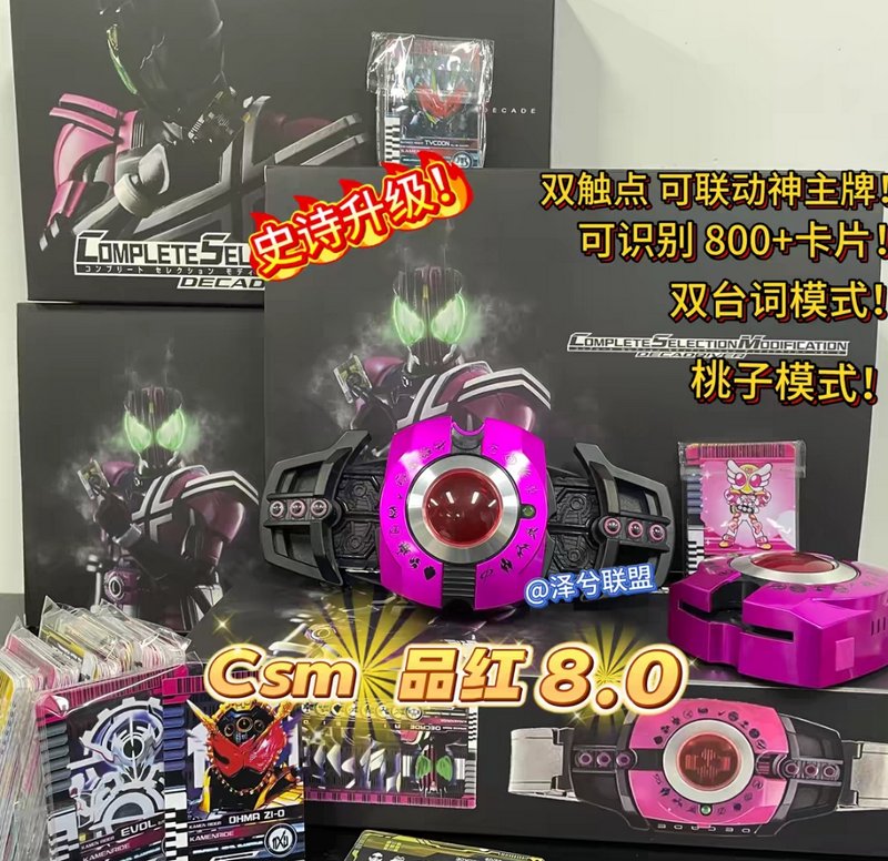 Glossy pink CSM Kamen Rider Decade transformation belt displayed with rider cards and official pr...
