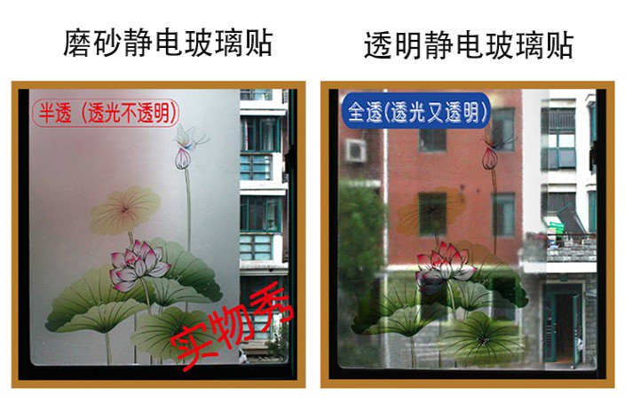 Two window films with lotus flower designs, one frosted semi-transparent and one clear transparen...